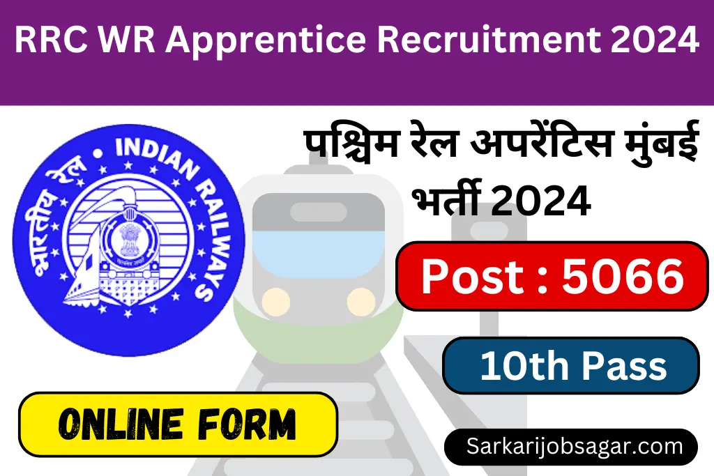 RRC Western Railway Apprentice Recruitment 2024