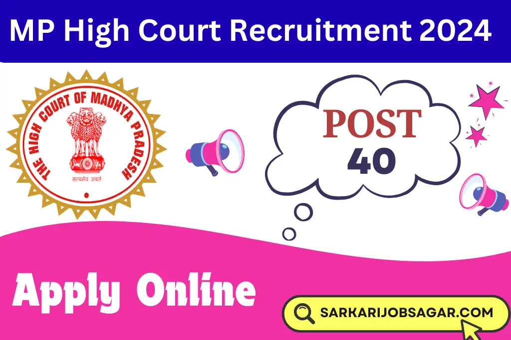 MP High Court Recruitment 2024